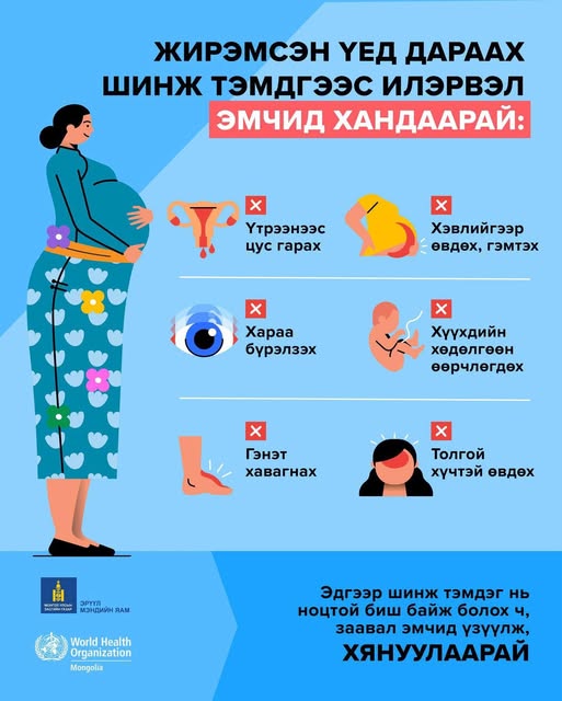 Эрүүл мэнд нэн тэргүүнд! Эрүүл мэнд нэн тэргүүнд!